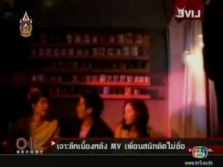 ICE News Report 2nd MV 06.08.07