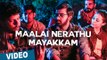 Maalai Nerathu Mayakkama Video Song | Maalai Nerathu Mayakkam | Gitanjali Selvaraghavan | Amrit