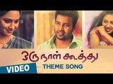 Oru Naal Koothu Theme Promo Video | Dinesh | Mia George | Justin Prabhakaran