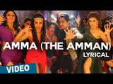 Amma (The Amman) Song with Lyrics | Aranmanai 2 | Siddharth | Trisha | Hansika | Hiphop Tamizha