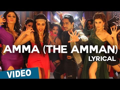 Amma (The Amman) Song with Lyrics | Aranmanai 2 | Siddharth | Trisha | Hansika | Hiphop Tamizha