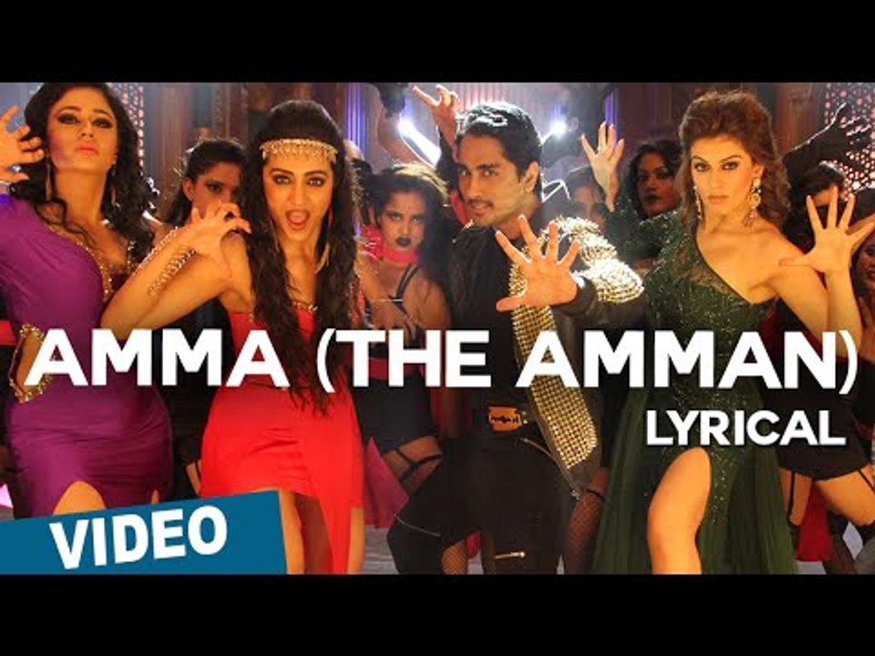 Amma (The Amman) Song with Lyrics | Aranmanai 2...