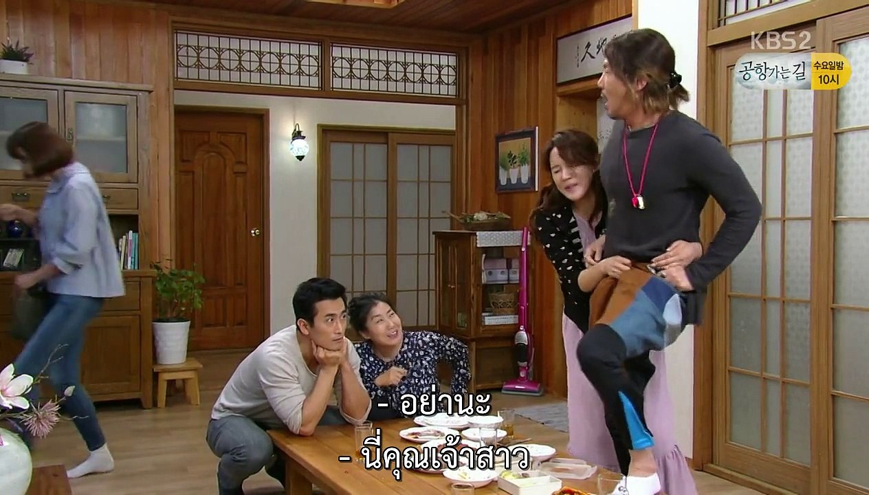 ร้านสูท ตอนที่ 9-1/50