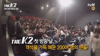 [단독]더케이투를 처음 본 사람들 반응은? 뜨거웠던 시사회 현장 공개!