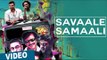 Official: Savaale Samaali Video Song | Savaale Samaali | Ashok Selvan | Bindu Madhavi | Thaman