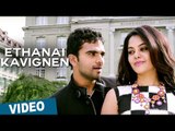 Official: Ethanai Kavignen Video Song | Savaale Samaali | Ashok Selvan | Bindu Madhavi | Thaman