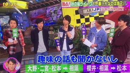 9月28日 PON！嵐ウイーク