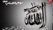 Her Waqt Allah Ki Taraf Mutawajjay Hon _ Molana Abdus Sattar Sahab
