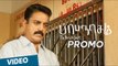 Papanasam Promo Teaser 02 | Kamal Haasan | Gautami | Jeethu Joseph | Ghibran