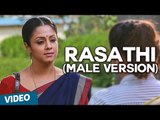 Rasathi Song (Male Version) | 36 Vayadhinile | Jyotika | Rosshan Andrrews | Santhosh Narayanan