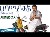 Papanasam Official Full Songs | Kamal Haasan | Gautami | Jeethu Joseph | Ghibran | JukeBox