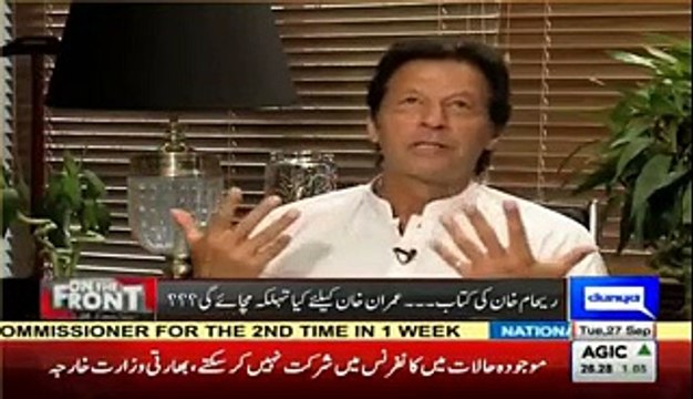 Imran Khan’s Response on Reham Khan’s Expected Book Against Him