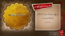 Hazrat Imam Abu Dawood R.A  -28-09-2016 -92NewsHD