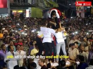 Dahi Handi Festival Ranchi 2016 : Girls leads over boys