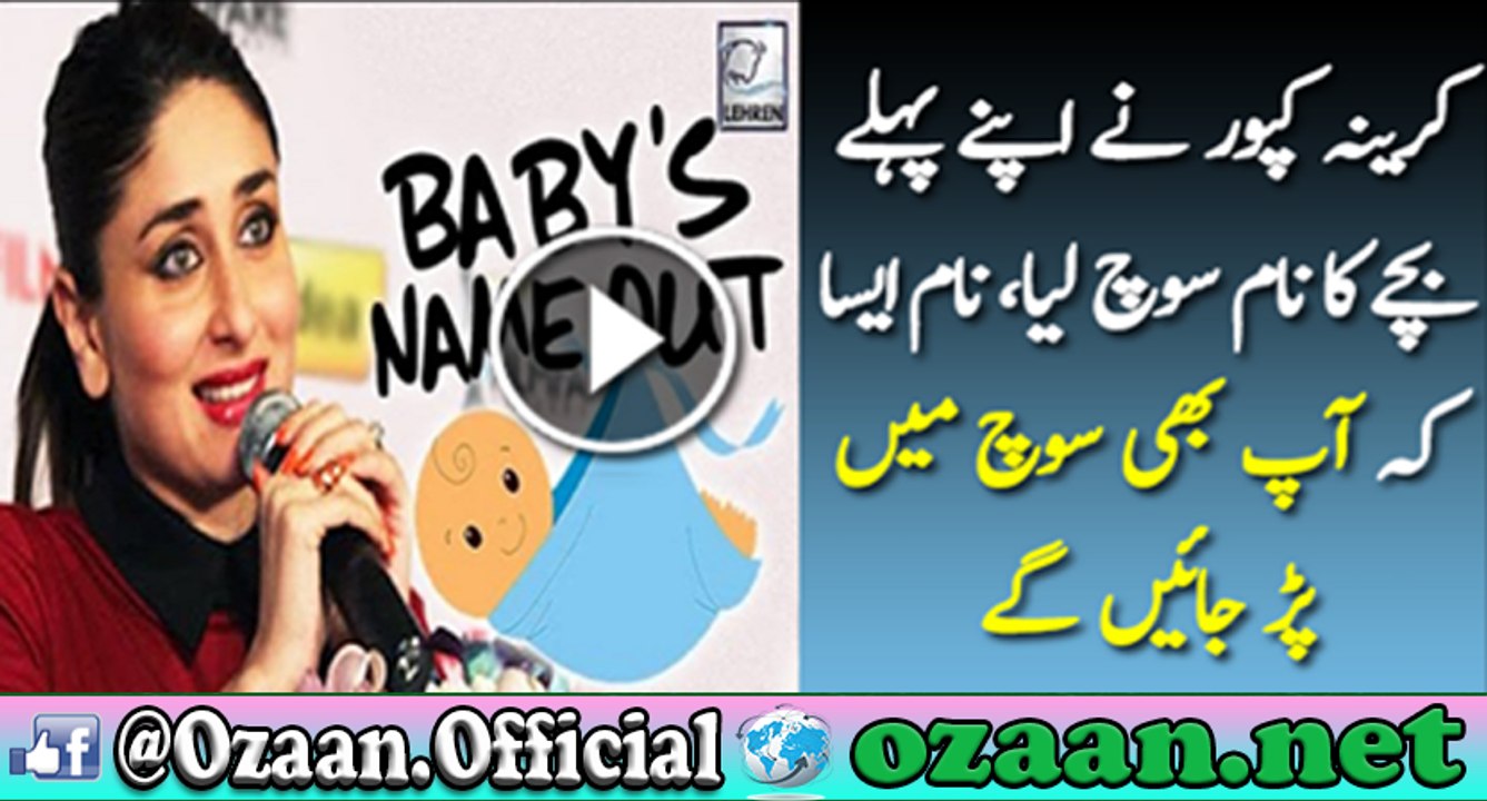 Kareena Kapoor REVEALS Her Baby’s Name  -Ozaan Network