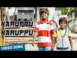 Karuppu Karuppu Video Song Promo | Kaakka Muttai | Dhanush | G.V.Prakash Kumar