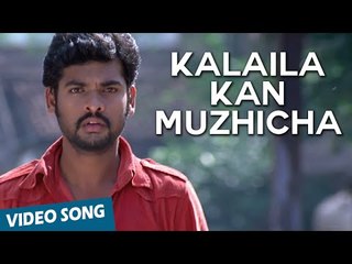 Kalaila Kan Muzhicha Official Video Song | Ethan | Vimal, Sanusha