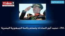 بالفيديو.. حدث فى مثل هذا اليوم.. محمد أنور السادات يتسلم رئاسة الجمهورية المصرية .