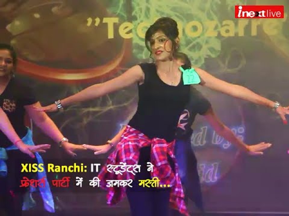 XISS Ranchi: IT students celebrate Grand freshers' party