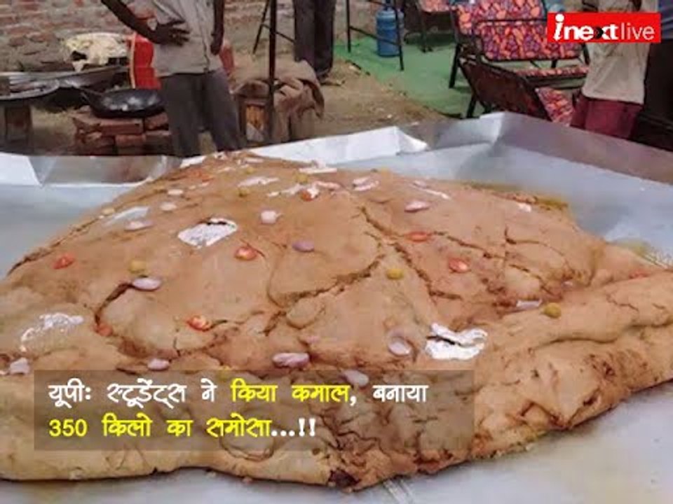UP: Students made world's biggest Samosa with weight of 350 Kg