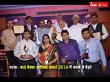 Patna: inext Achievers' Award -2016