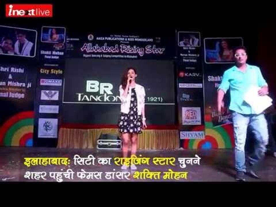 Allahabad: Famous dancer & actress Shakti Mohan came to choose rising star of the city