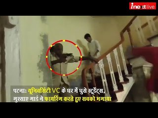 Patna University VC's guard fires in air against protesters