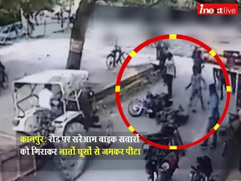 Kanpur: Group of boys brutally beat bike riders on road, caught on camera
