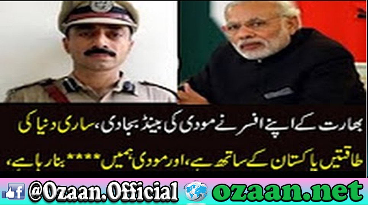 Ex Indian IPS Officer Expose, India Has Failed To isolate Pakistan Internationally -Ozaan Network