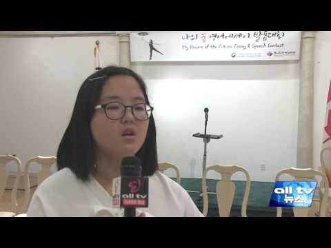 한인 청소년들 다양한 꿈 키워 ALLTV NEWS EAST 27SEP16