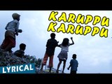 Karuppu Karuppu Song with Lyrics | Kaakka Muttai | Dhanush | Vetri Maaran | G.V.Prakash Kumar