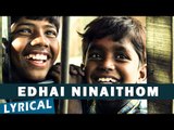 Edhai Ninaithom Song with Lyrics | Kaakka Muttai | Dhanush | Vetri Maaran | G.V.Prakash Kumar