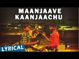 Maanjaave Kaanjaachu Song with Lyrics | Kaakka Muttai | Dhanush | Vetri Maaran | G.V.Prakash Kumar