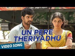 Un Pere Theriyadhu Official Video Song | Engeyum Eppodhum | Sharwanand | Ananya