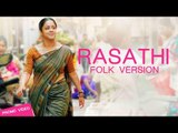 Rasathi Folk Version (Promo Video Song) feat. Jyotika | 36 Vayadhinile | Santhosh Narayanan