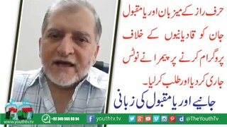 Orya Maqbool Jaan Called by PEMRA on program about Qadyani