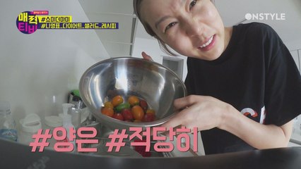 [김나영TV]the 아름다운 몸매를 위한 다이어트_레시피 공개!