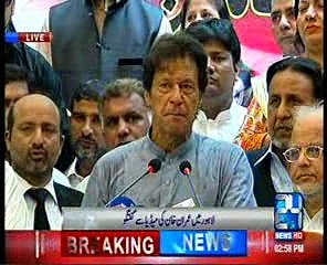 Imran khan attack on election kamishnar you are trail ,press conference