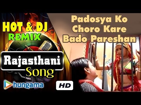 पडोसी को छोरों करे बड़ो परेशान - कमरिया लचके रे ( राजस्थानी )