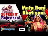 Hits of Chunnilal Rajpurohit ★ Mata Rani Bhatiyani ★ Super HIT Rajasthani Movie ★