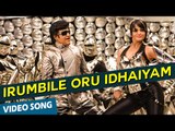 Irumbile Oru Idhaiyam Video Song | Enthiran | Rajinikanth | Aishwarya Rai | A.R.Rahman | Lady Kash