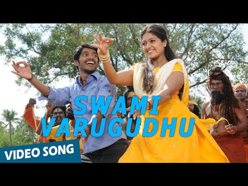 Swami Varugudhu Official Video Song | Kaadhal Solla Vandhen | Yuvan Shankar Raja