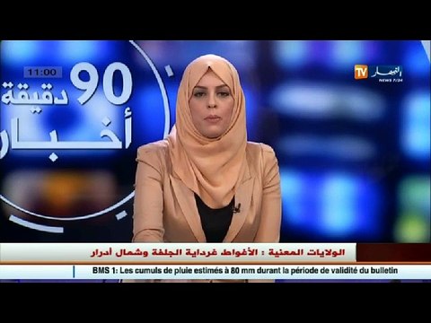 نشرية خاصة تحذر ..أمطار رعدية ورياح قوية في عدد من الولايات