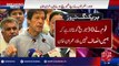 30th september will decide the country's destiny says Imran Khan - 92NewsHD