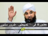 حضور ﷺ کی 10 نصیحتیں ، ضرور سنئیے  -- Raza-Saqib-Mustafai