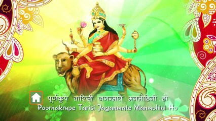 Collection Of Durga Aartis | Devi Aartis With Lyrics | Navratri Special Songs | Navratri 2016