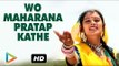 Wo Maharana Pratap Kathe | वो महाराणा प्रताप कठे | FULL Story Of Maharana Pratap