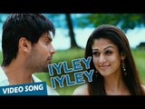 Iyley Iyley Official Video Song | Boss (a) Baskaran | Arya | Nayantara | Yuvan Shankar Raja