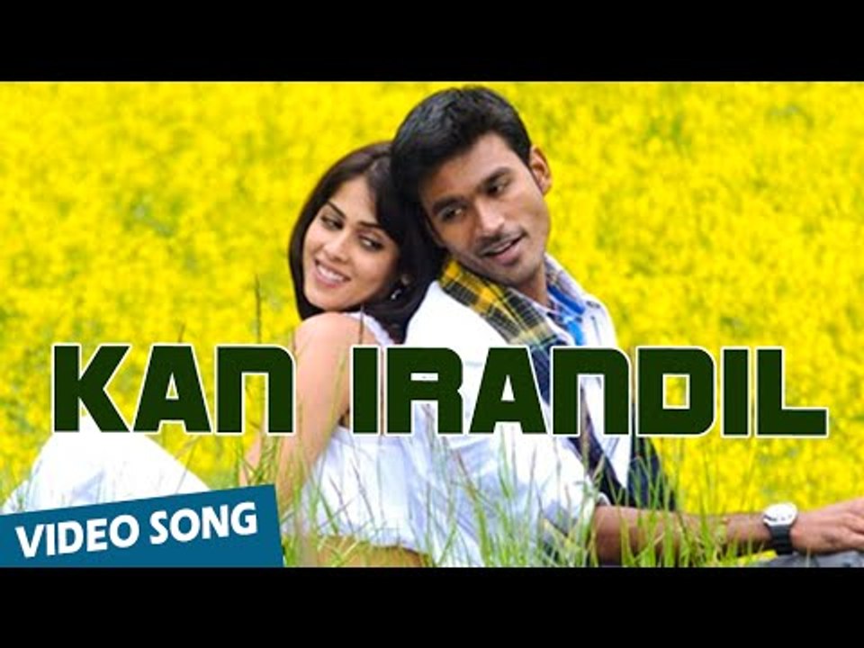Kan Irandil Official Video Song | Uthama Puthiran | Dhanush | Genelia