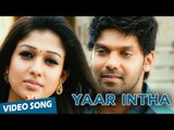 Yaar Intha Official Video Song | Boss (a) Baskaran | Arya | Nayantara | Yuvan Shankar Raja